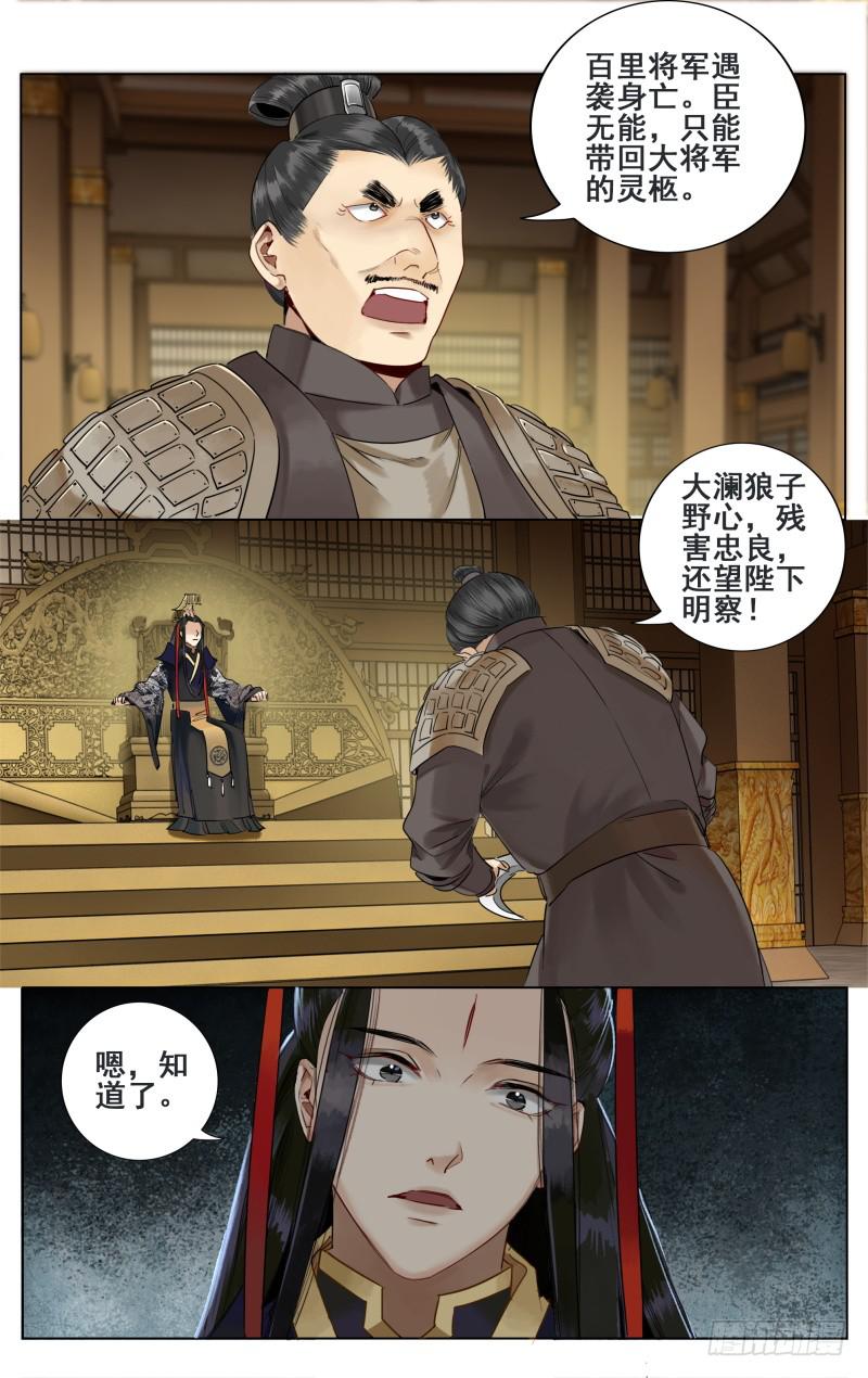 昭华篇-第二十三话-第130话