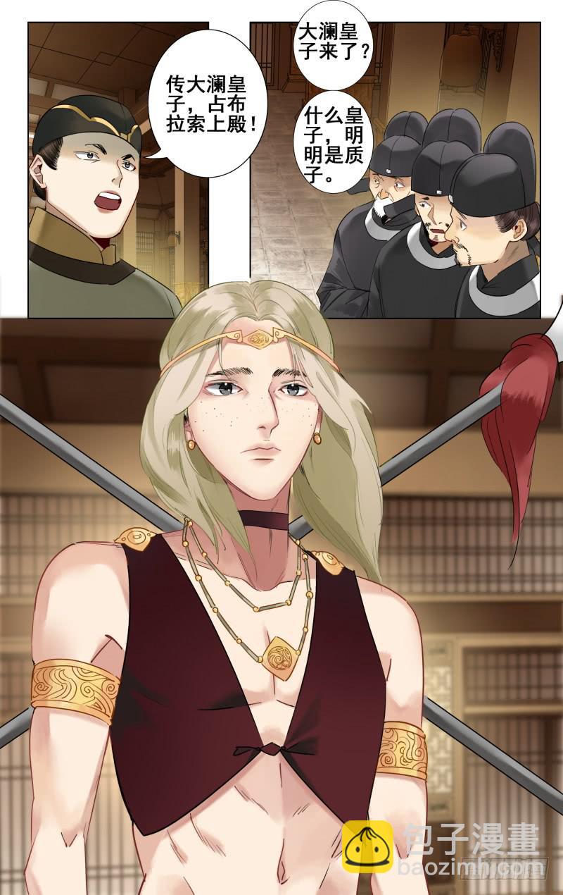 昭华篇-第二十三话-第130话