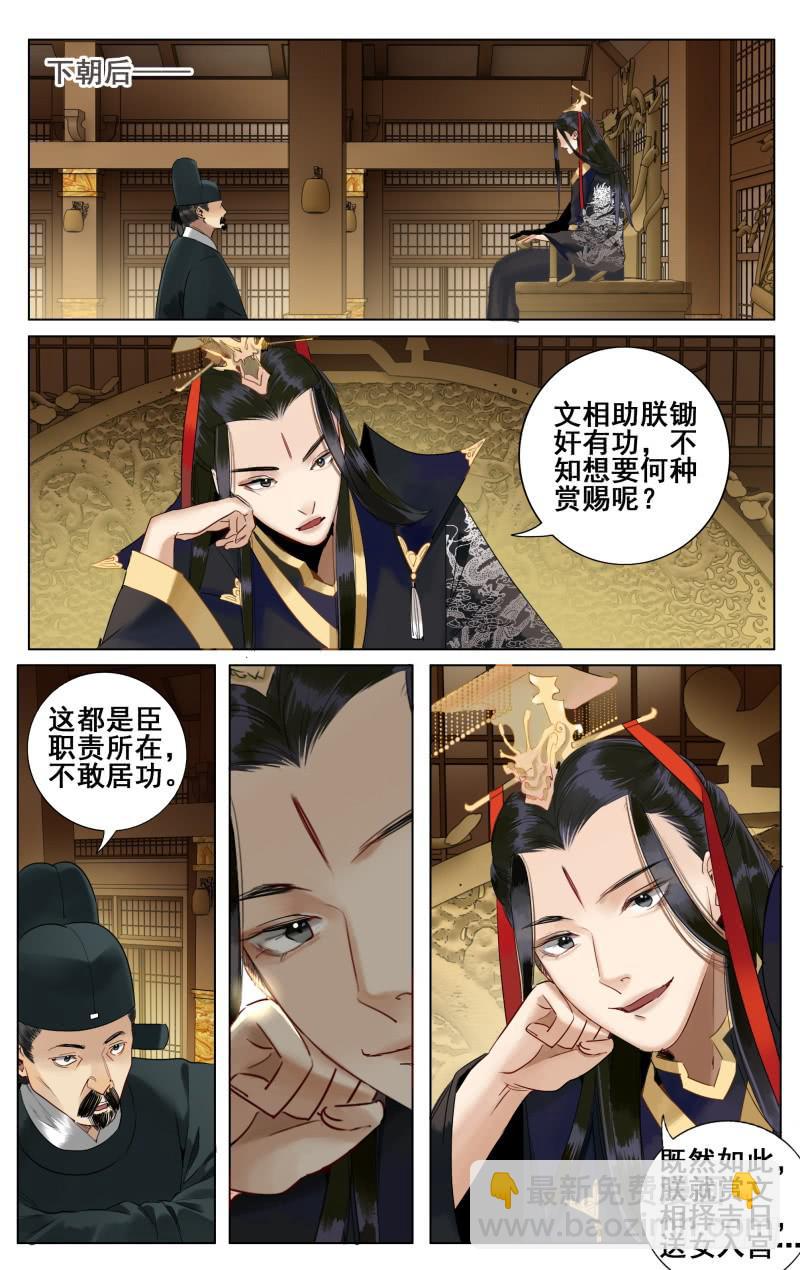 昭华篇-第二十三话-第130话