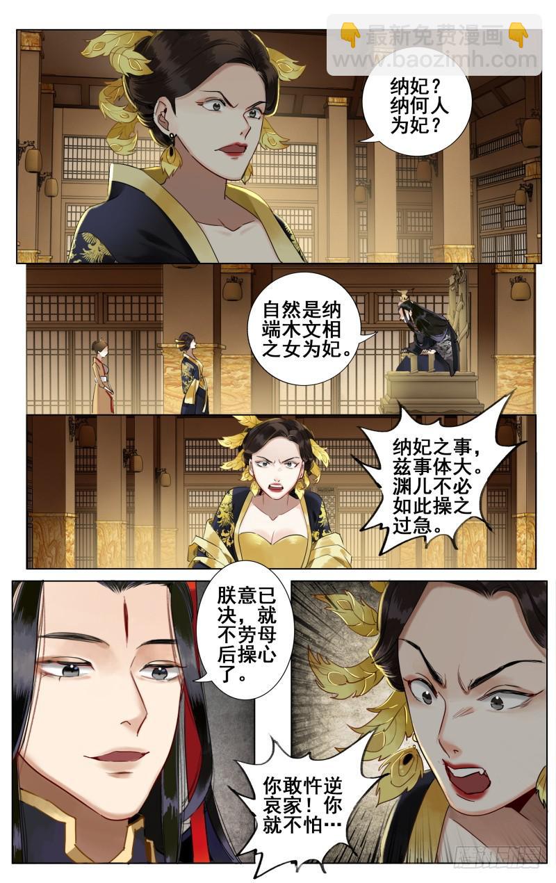 昭华篇-第二十三话-第130话