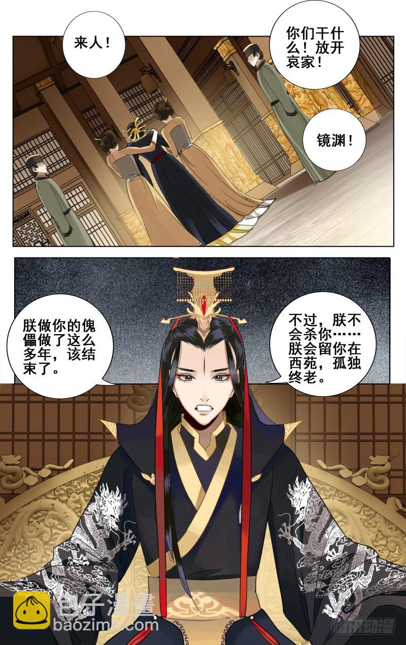 昭华篇-第二十三话-第130话