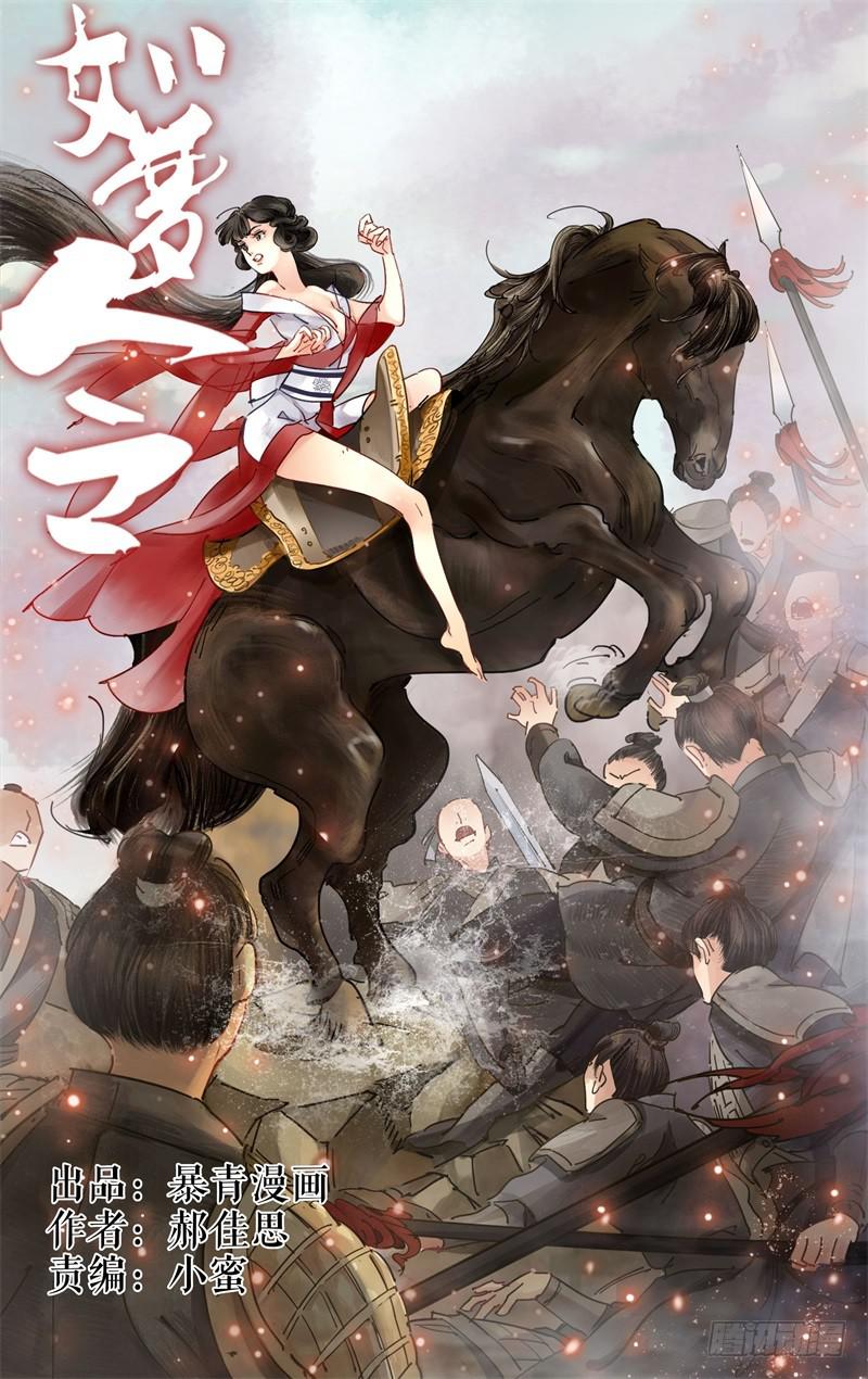 凉州篇-第十三话-第14话