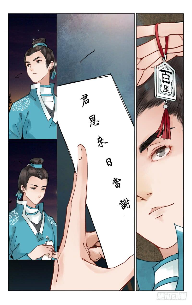 凉州篇-第十三话-第14话