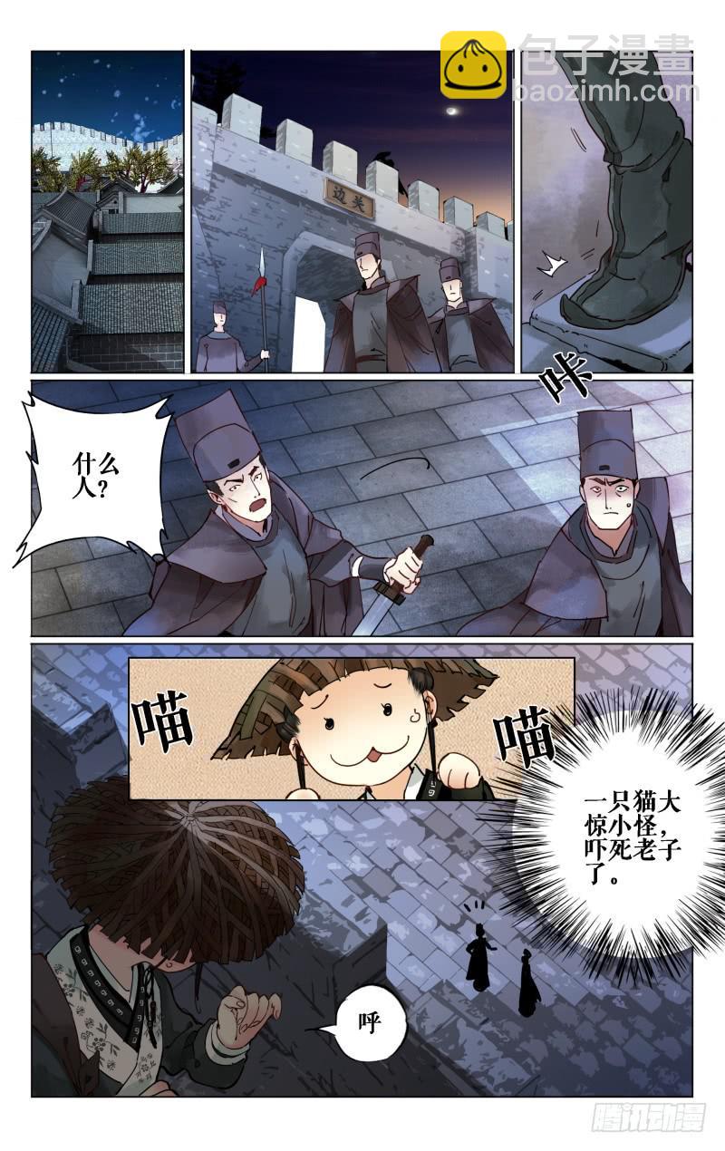 凉州篇-第十三话-第14话