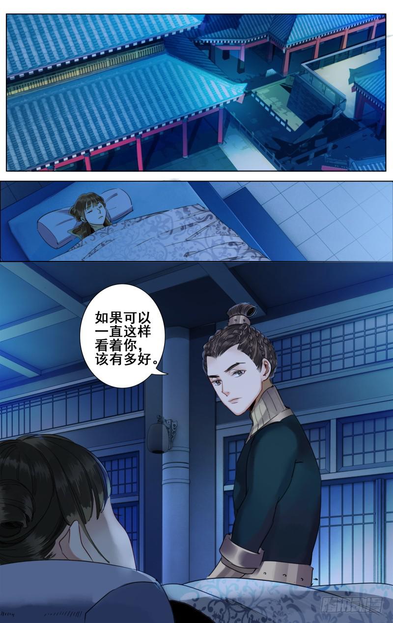 昭华篇-第二十五话-第132话