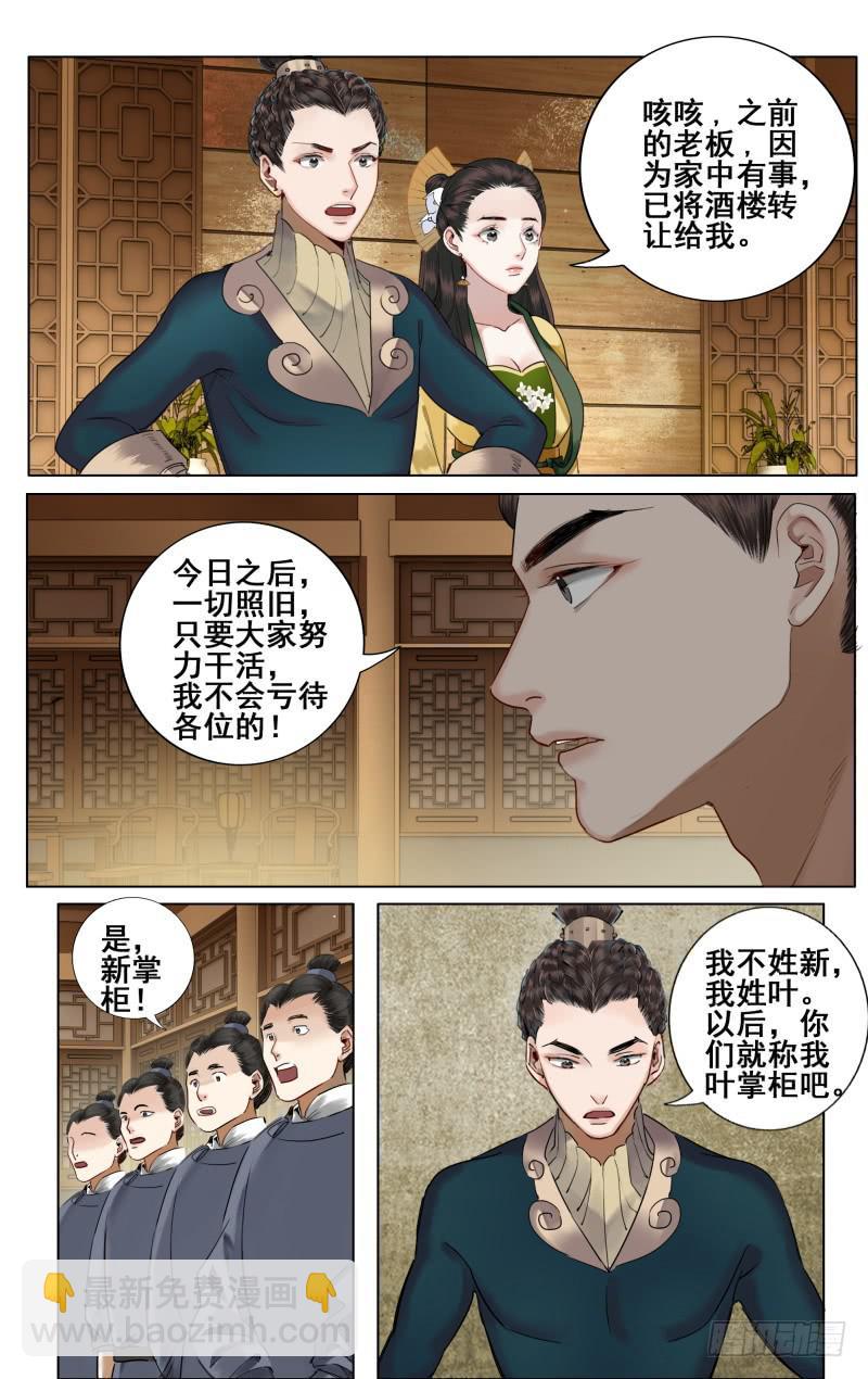 昭华篇-第二十五话-第132话