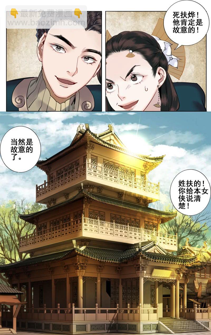 昭华篇-第二十五话-第132话