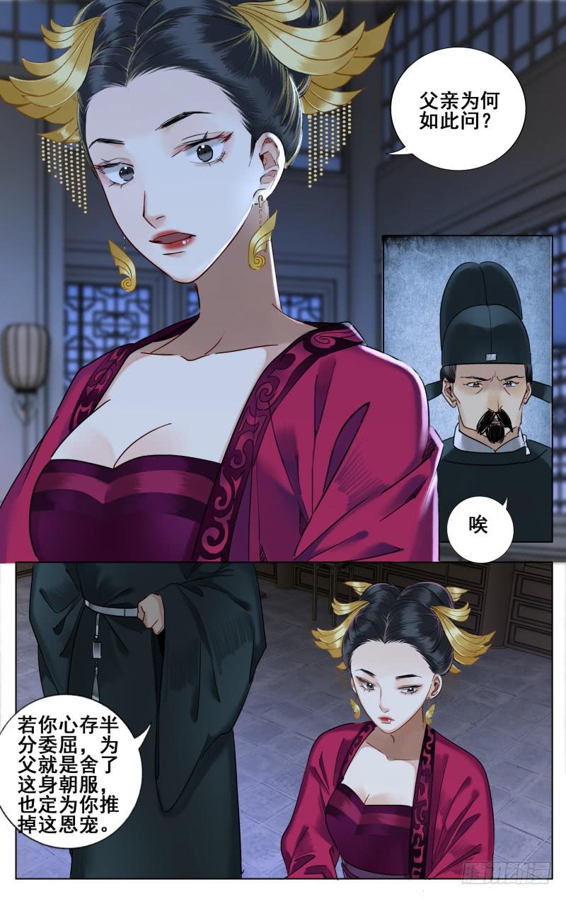 昭华篇-第二十九话-第136话