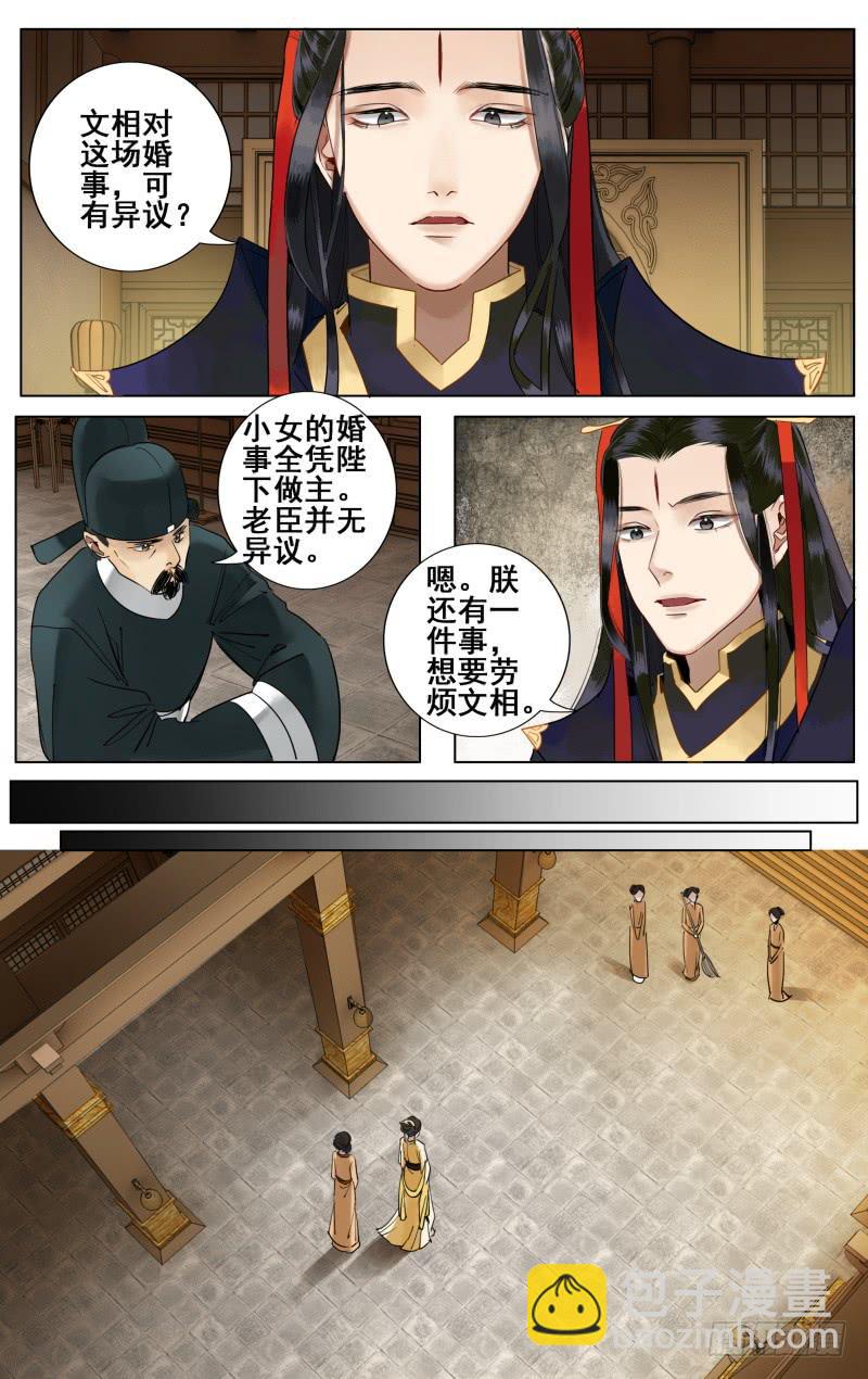 昭华篇-第二十九话-第136话