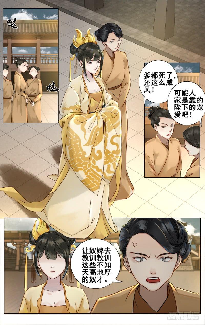 昭华篇-第二十九话-第136话