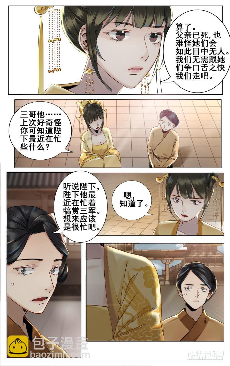 昭华篇-第二十九话-第136话