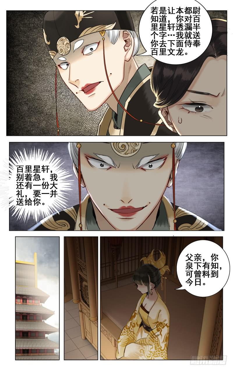 昭华篇-第二十九话-第136话