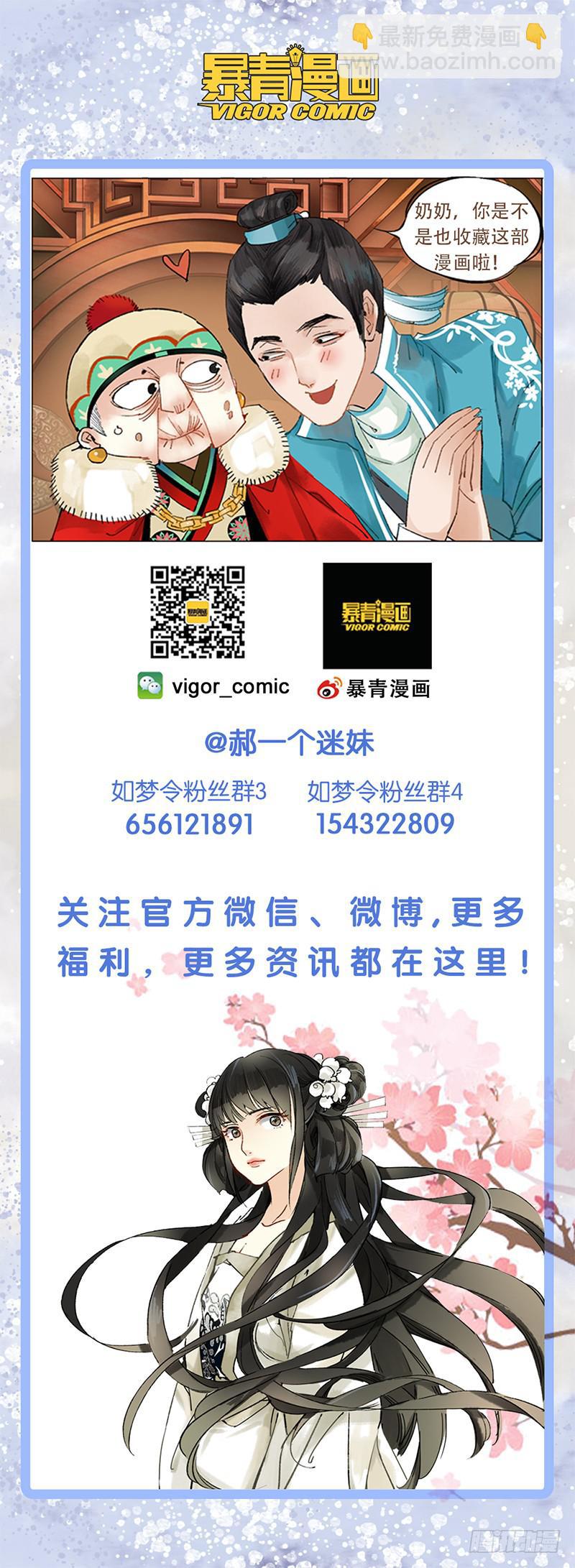 昭华篇-第三十一话-第138话