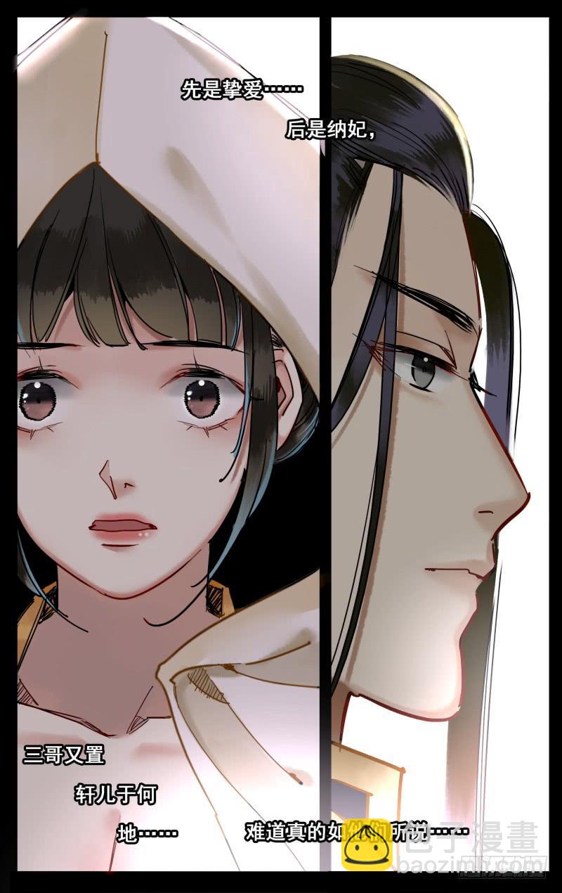 昭华篇-第三十一话-第138话