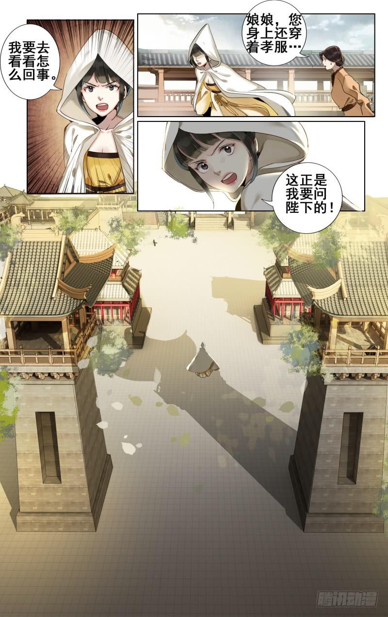 昭华篇-第三十一话-第138话