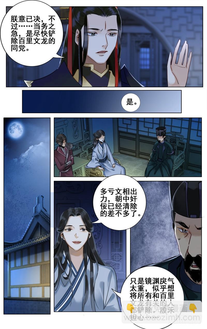 昭华篇-第三十三话-第140话