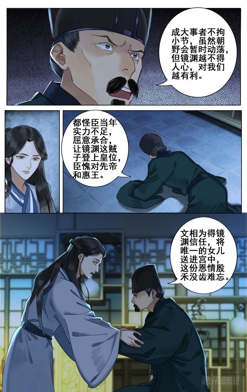 昭华篇-第三十三话-第140话