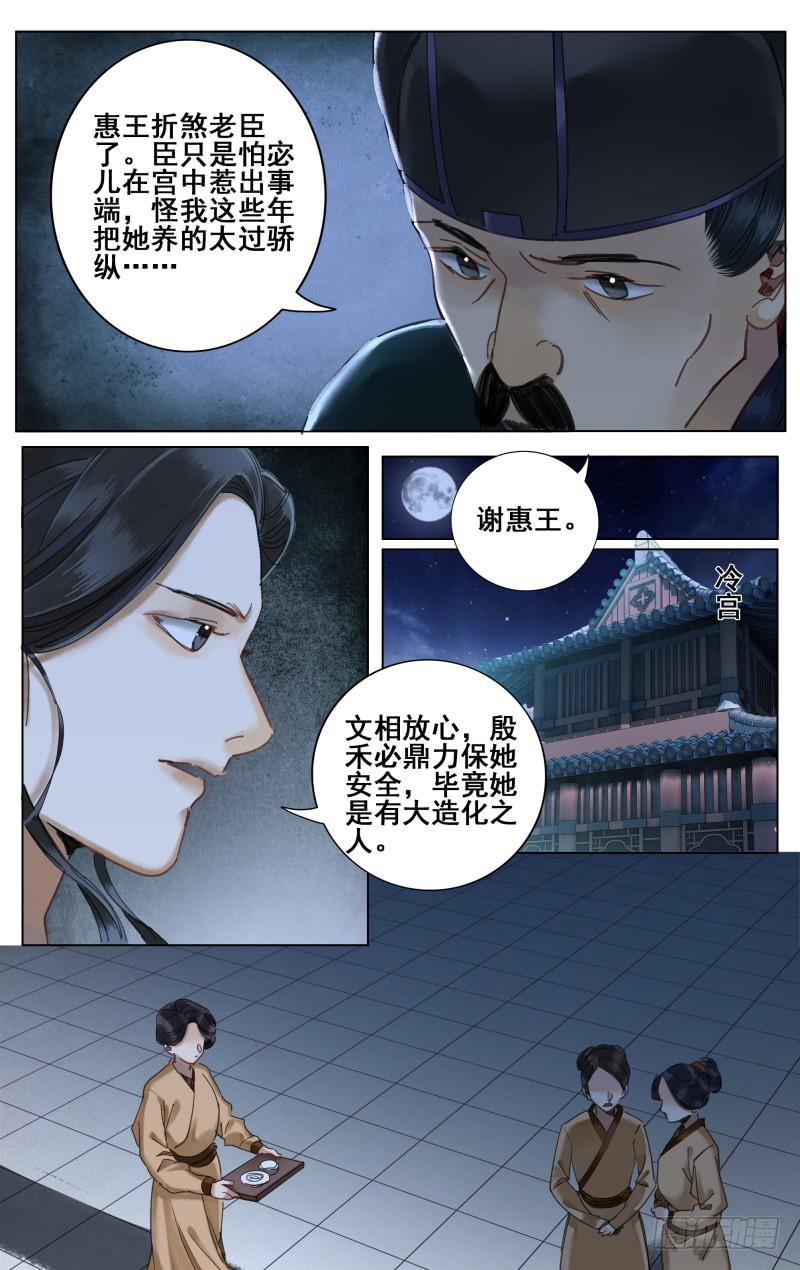 昭华篇-第三十三话-第140话