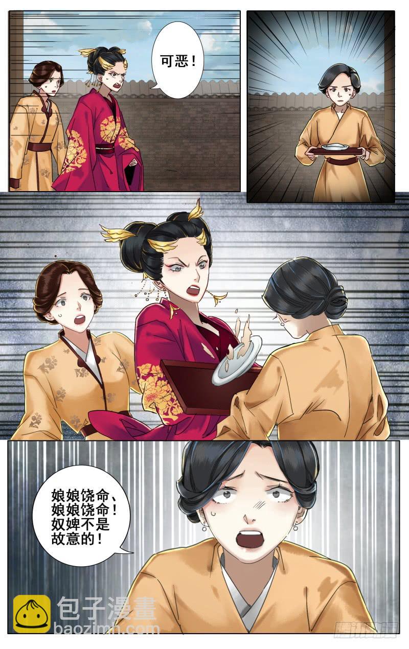 昭华篇-第三十五话-第142话