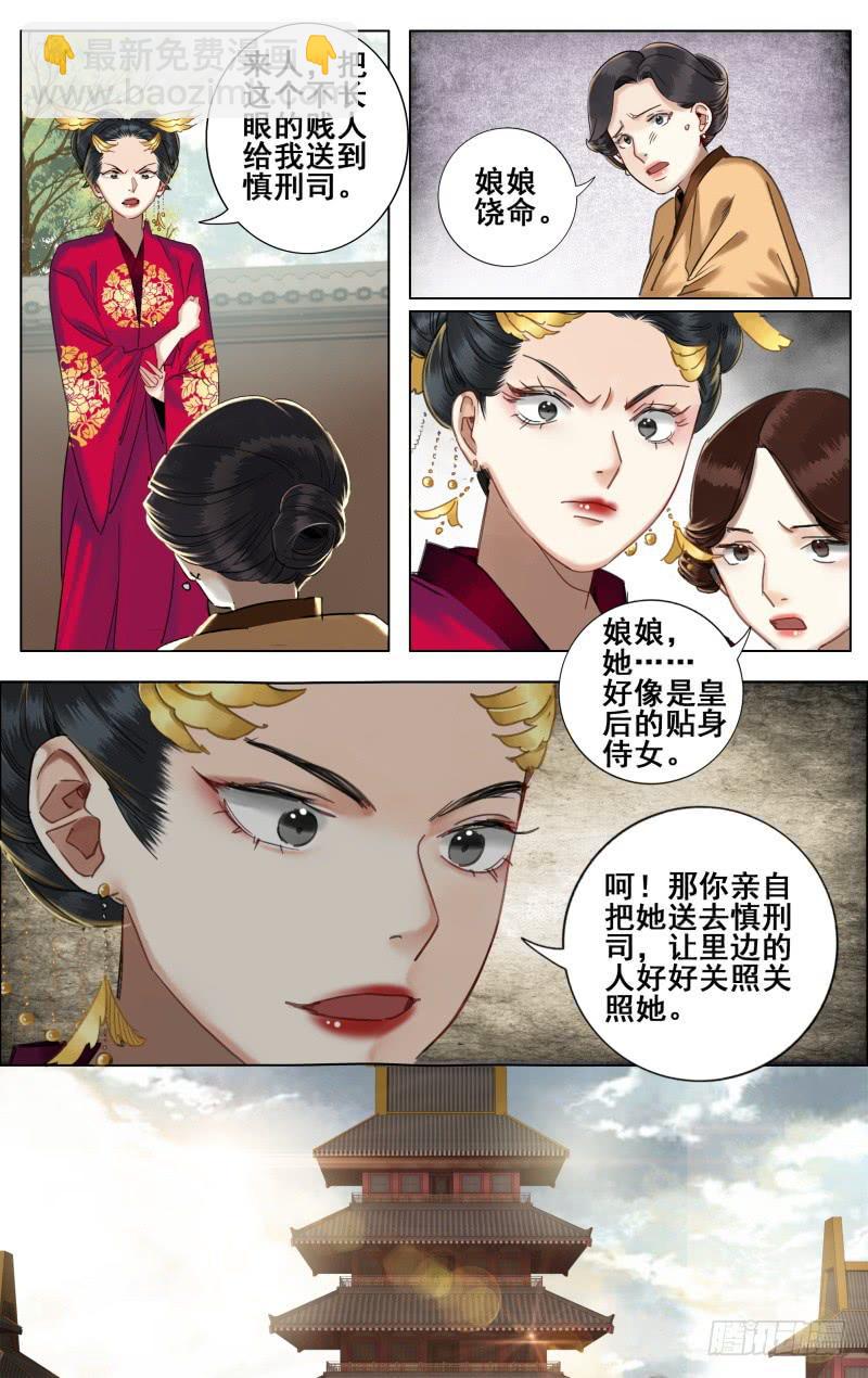 昭华篇-第三十五话-第142话