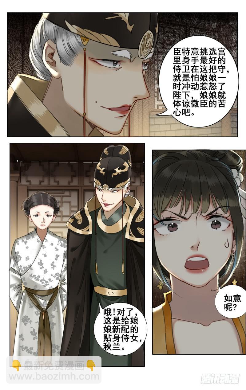 昭华篇-第三十五话-第142话