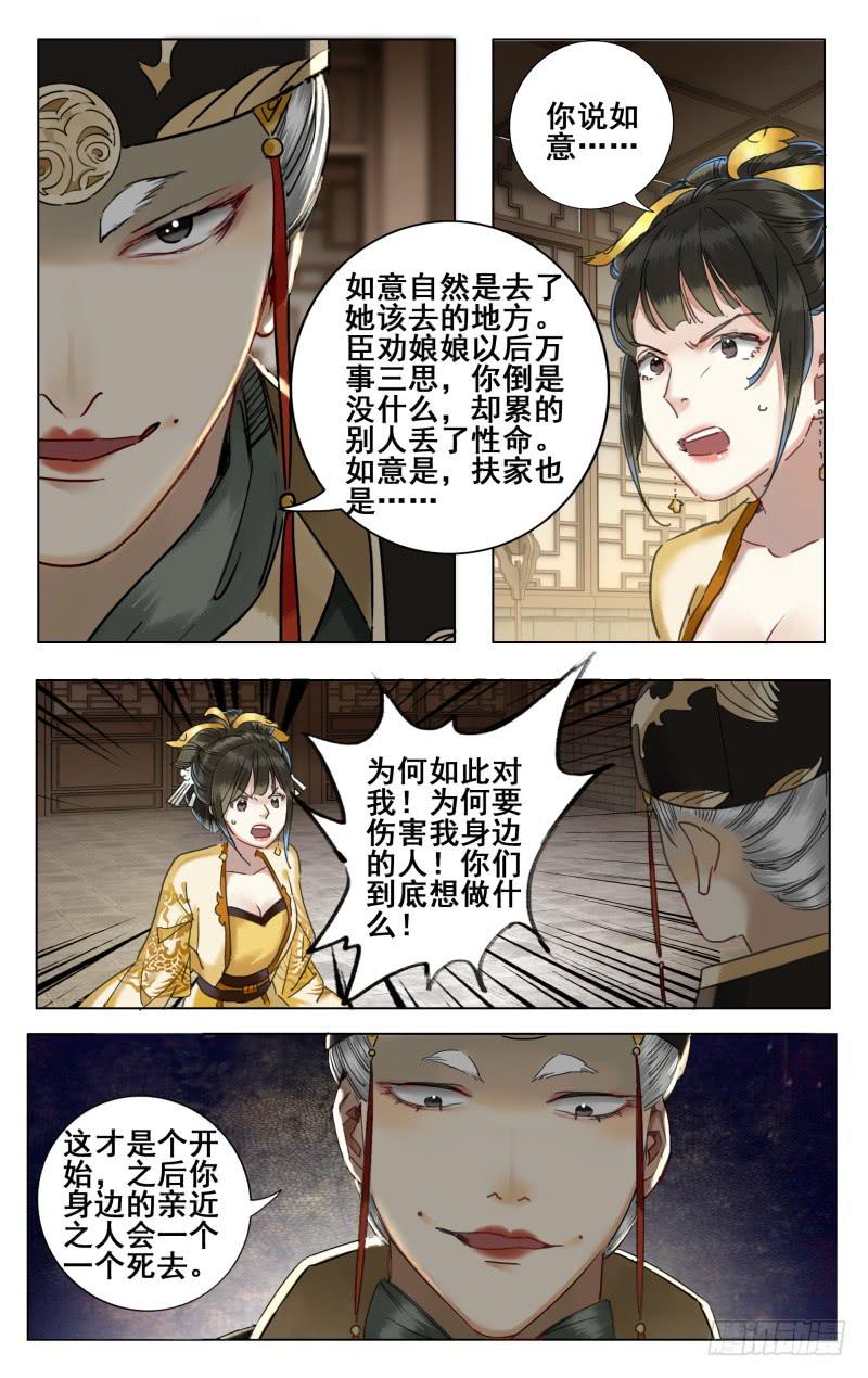 昭华篇-第三十五话-第142话