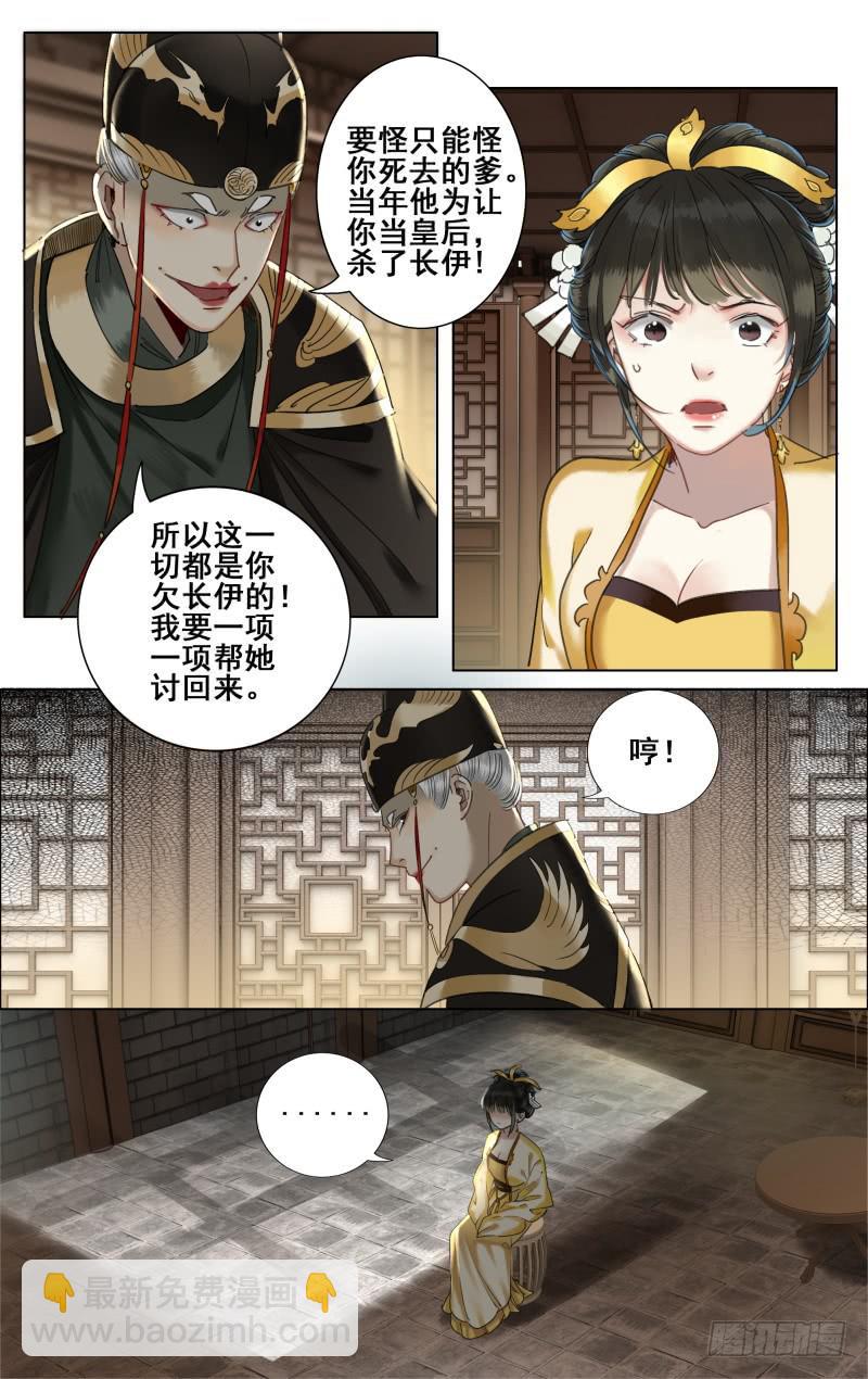 昭华篇-第三十五话-第142话