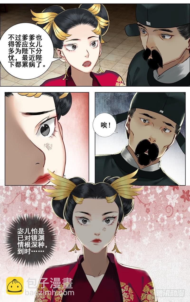 昭华篇-第三十七话-第144话