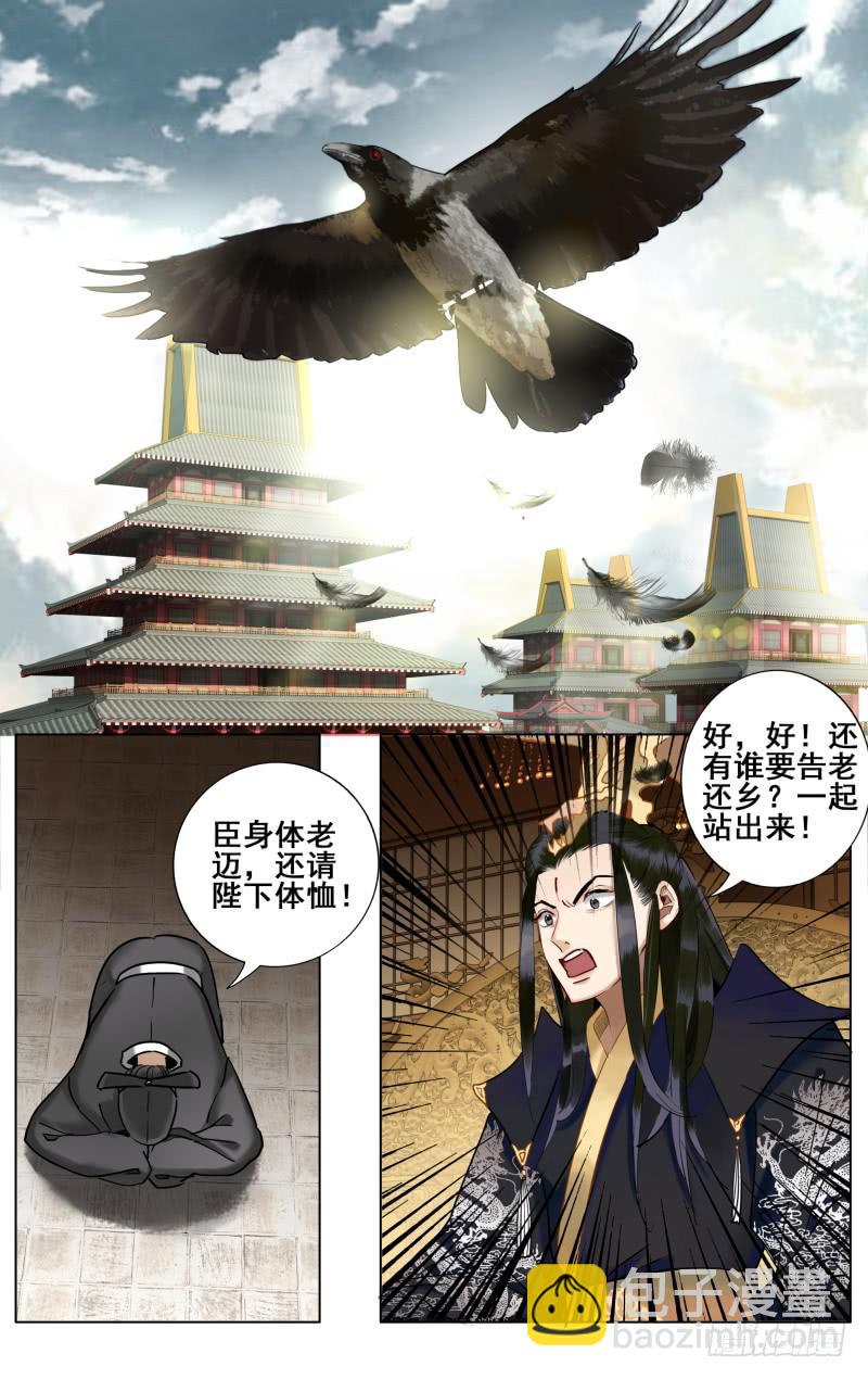 昭华篇-第三十七话-第144话