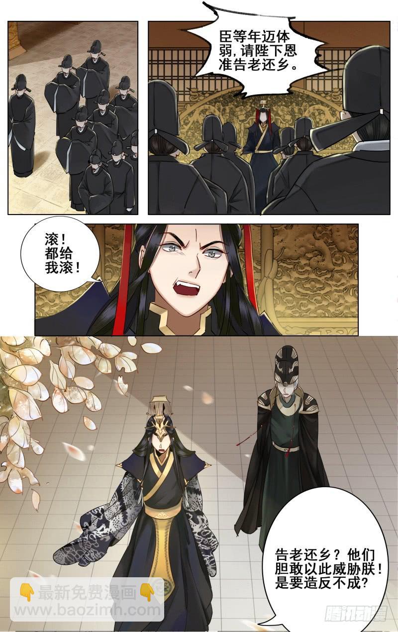 昭华篇-第三十七话-第144话