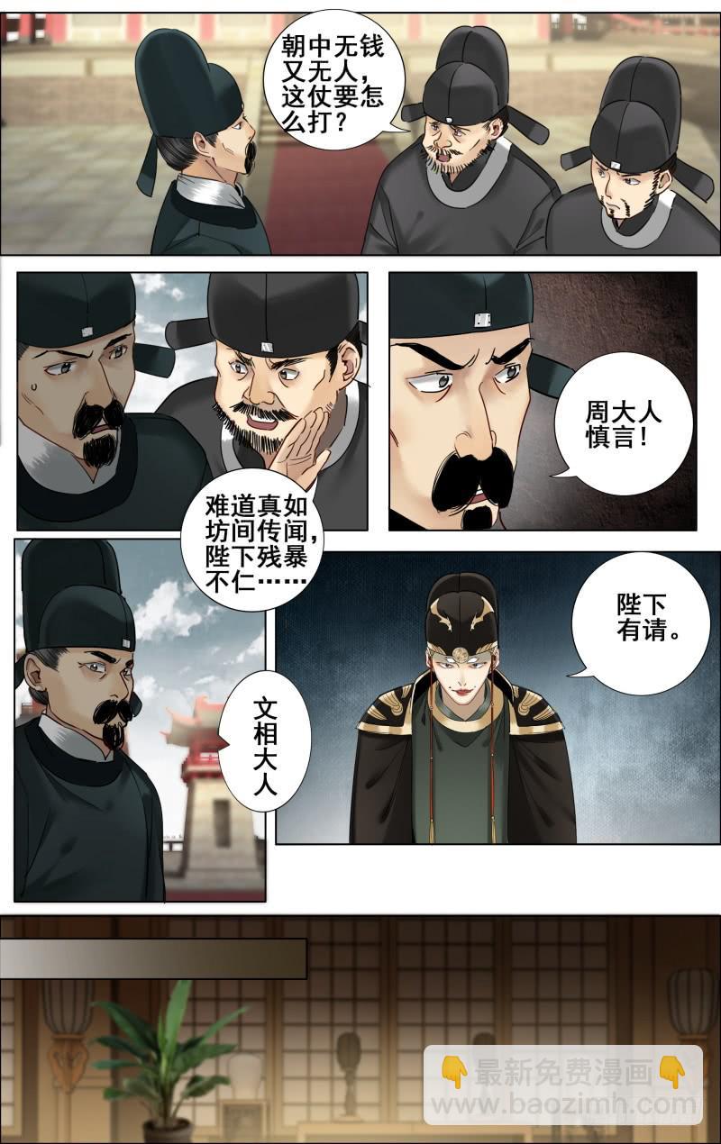 昭华篇-第三十七话-第144话