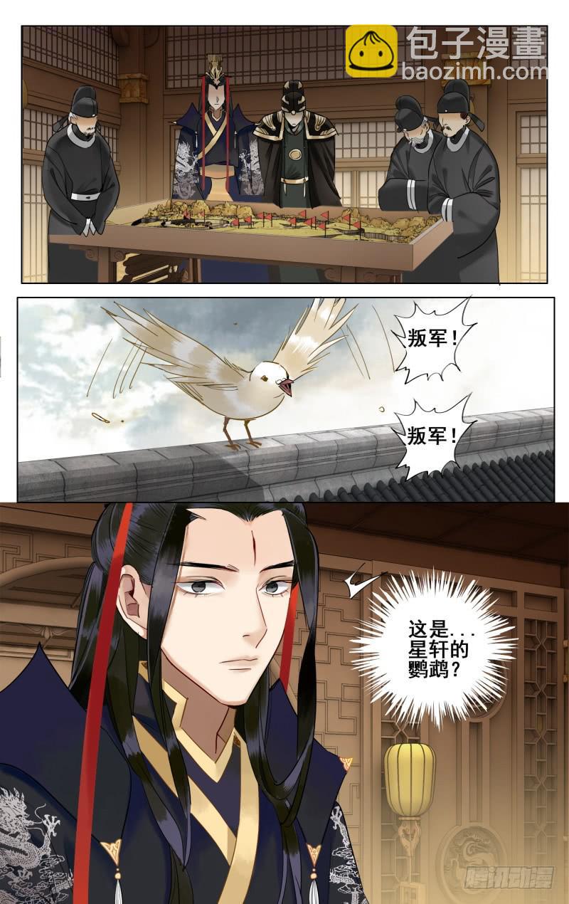 昭华篇-第三十九话-第146话