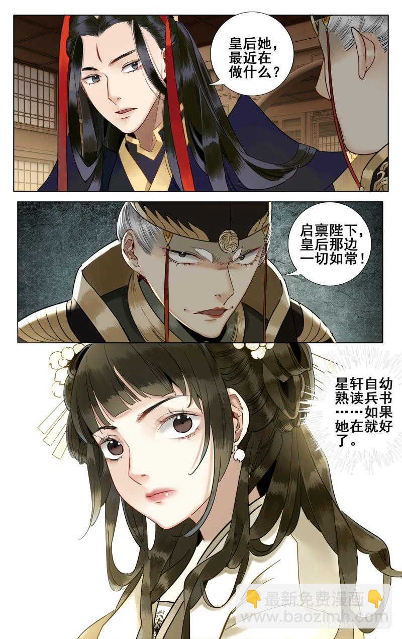 昭华篇-第三十九话-第146话