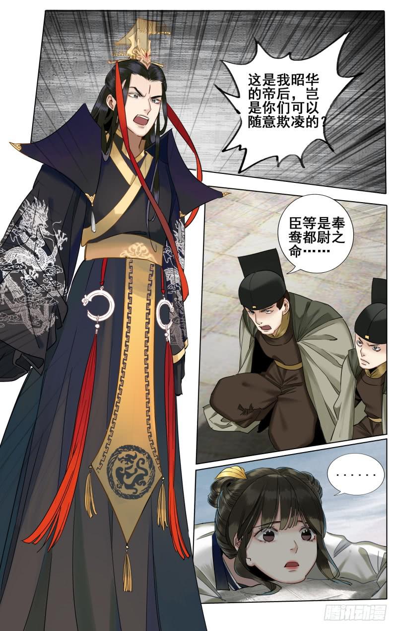 昭华篇-第三十九话-第146话