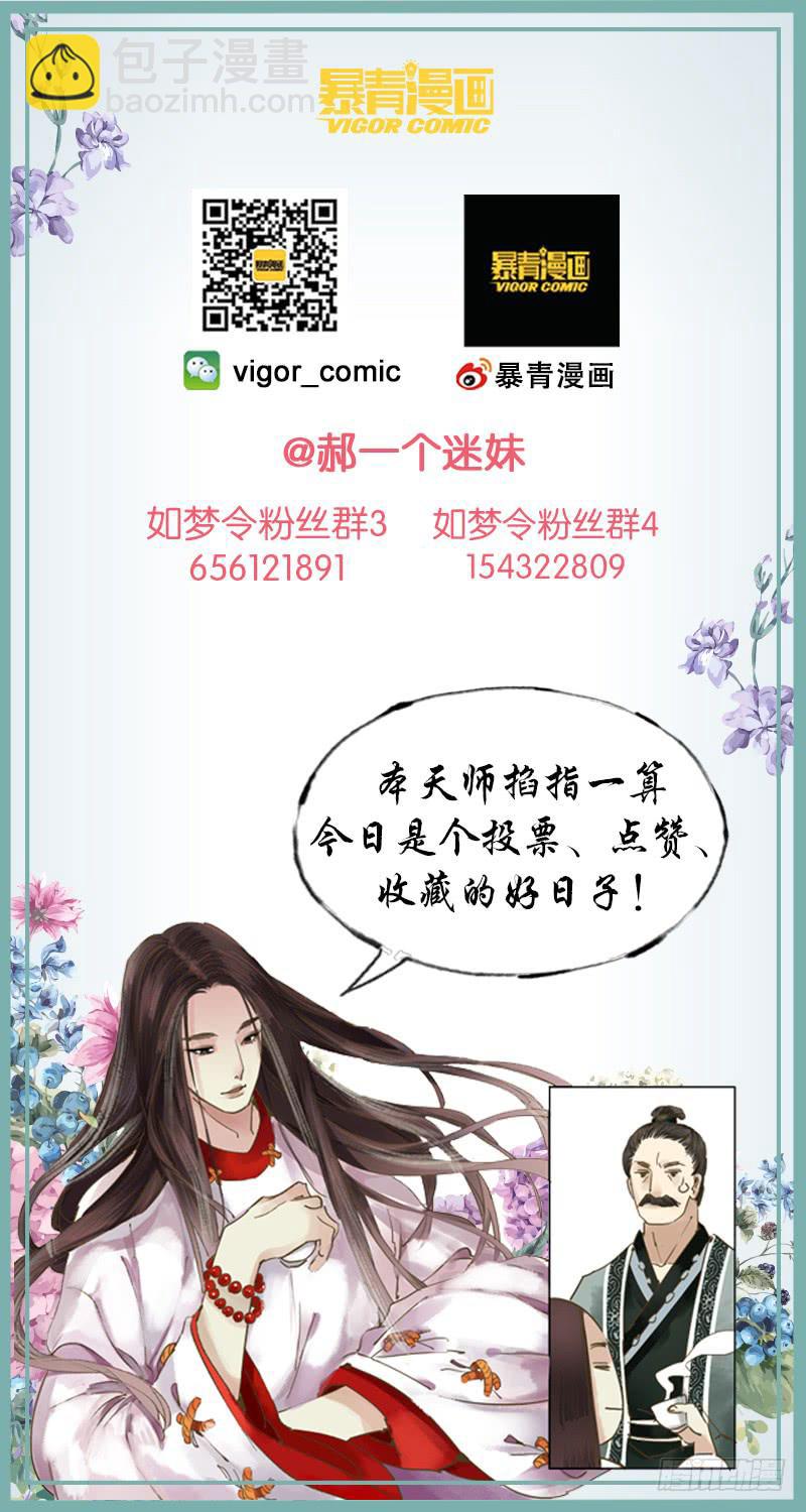 昭华篇-第三十九话-第146话