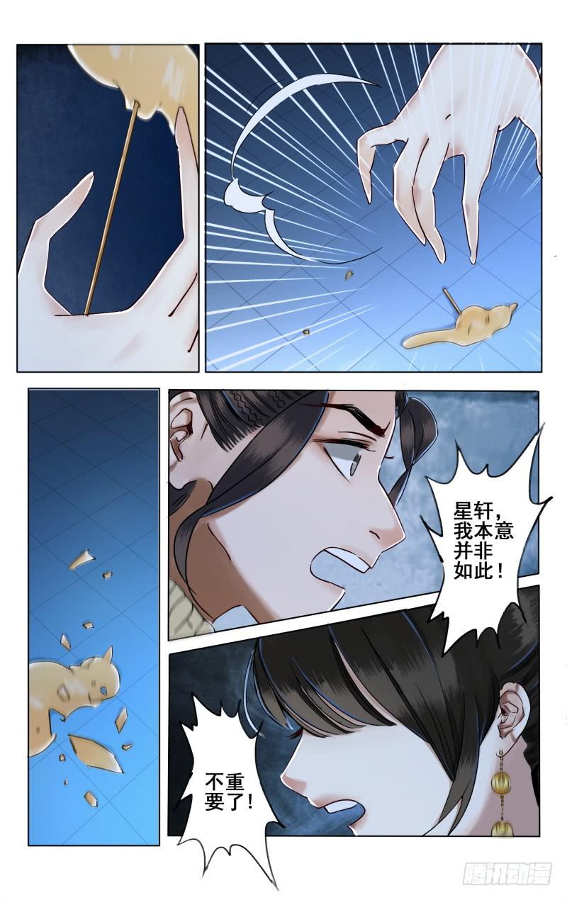 昭华篇-第三十九话-第146话