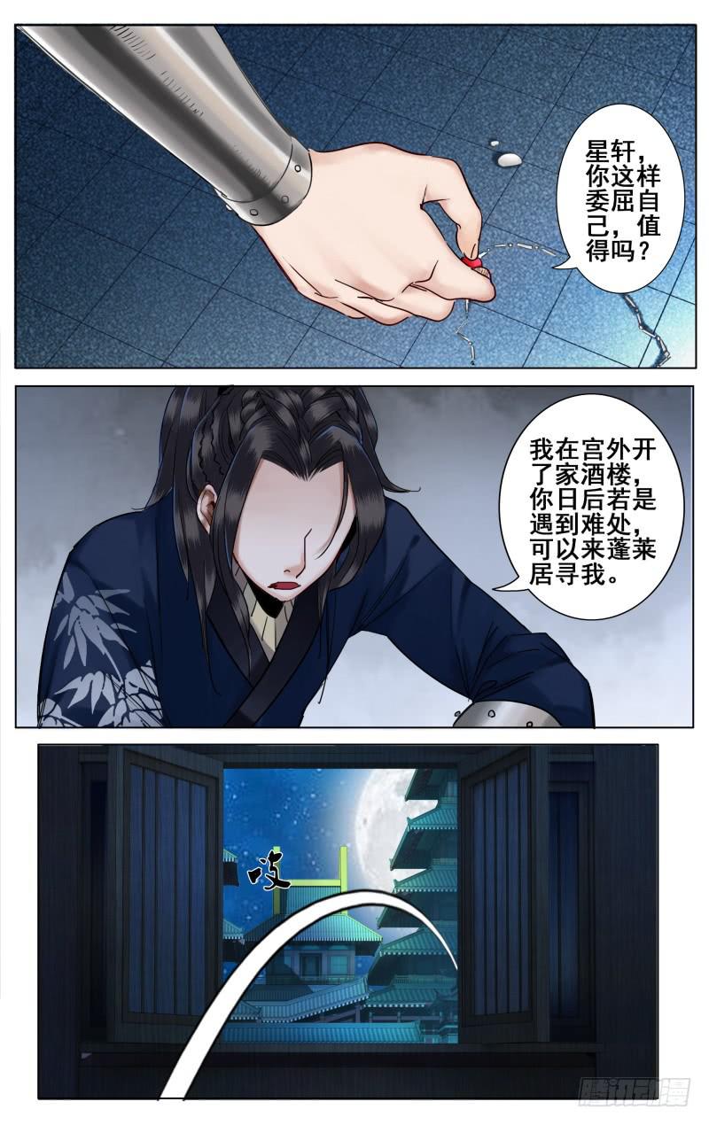 昭华篇-第三十九话-第146话