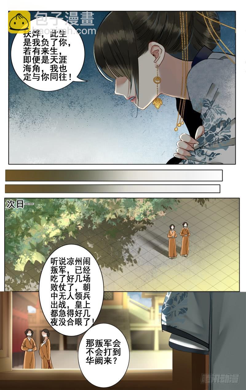 昭华篇-第三十九话-第146话