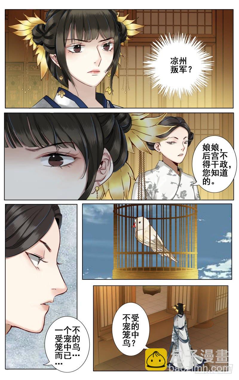 昭华篇-第三十九话-第146话