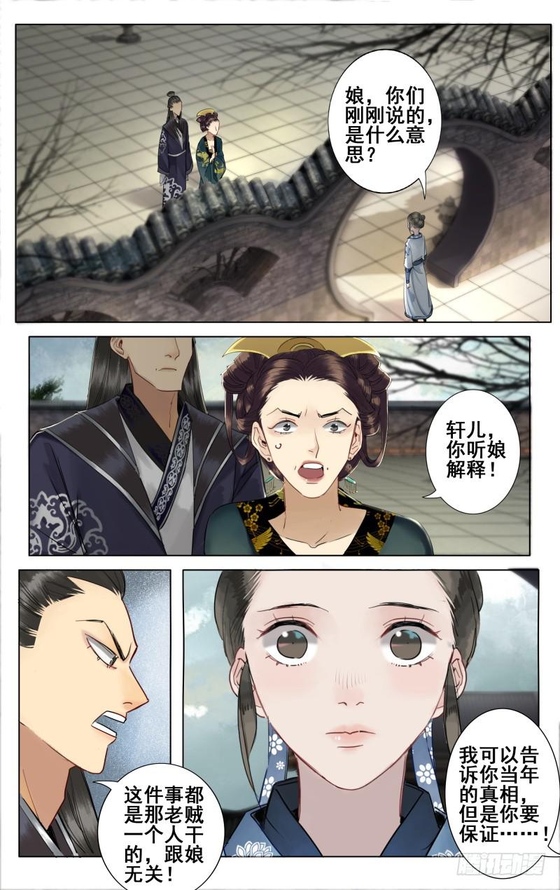 昭华篇-第四十三话-第150话