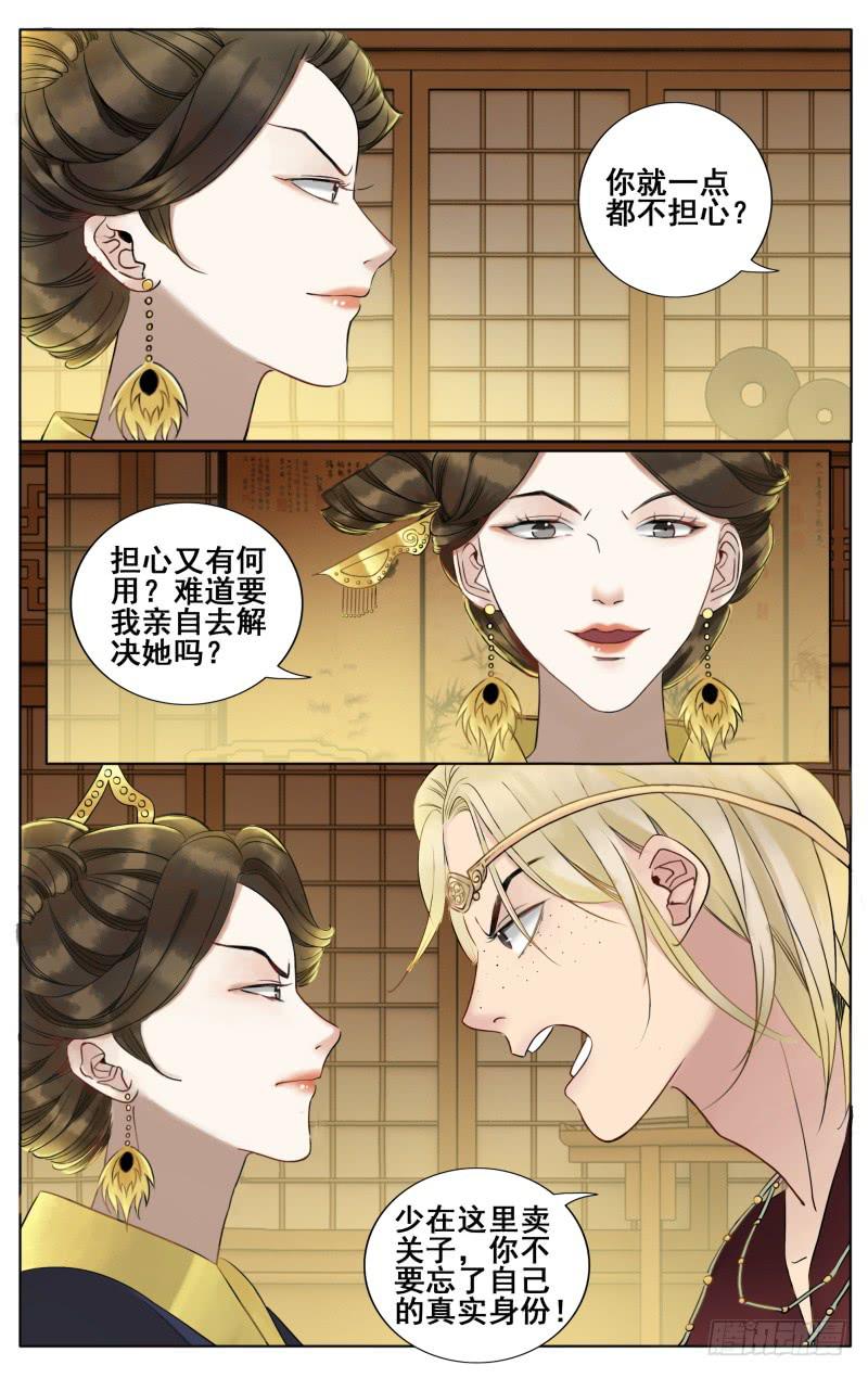 昭华篇-第四十三话-第150话