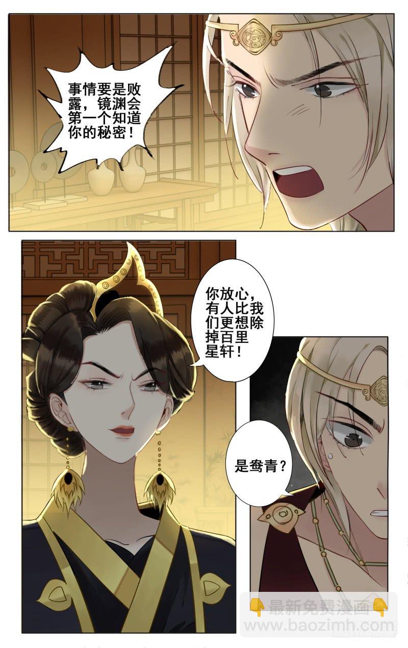 昭华篇-第四十三话-第150话