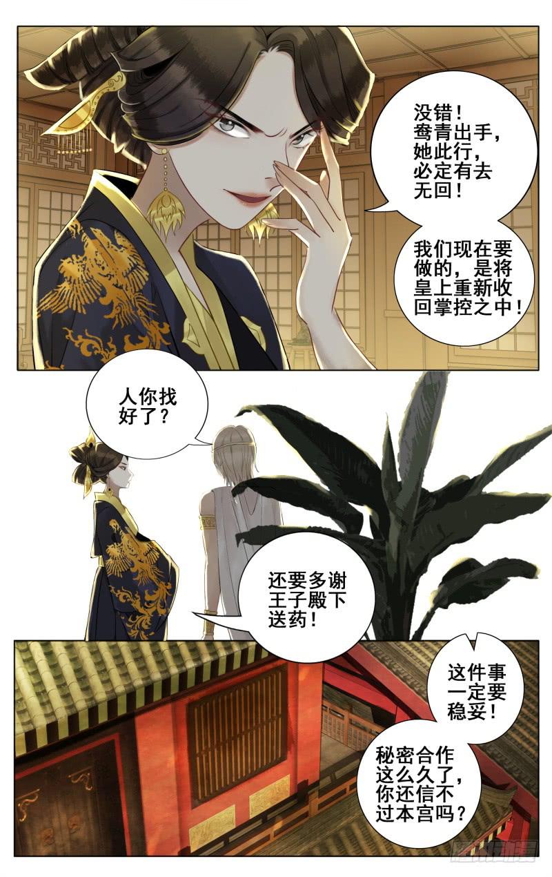 昭华篇-第四十三话-第150话