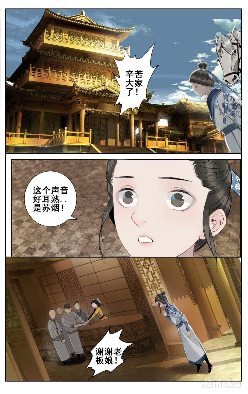 昭华篇-第四十三话-第150话