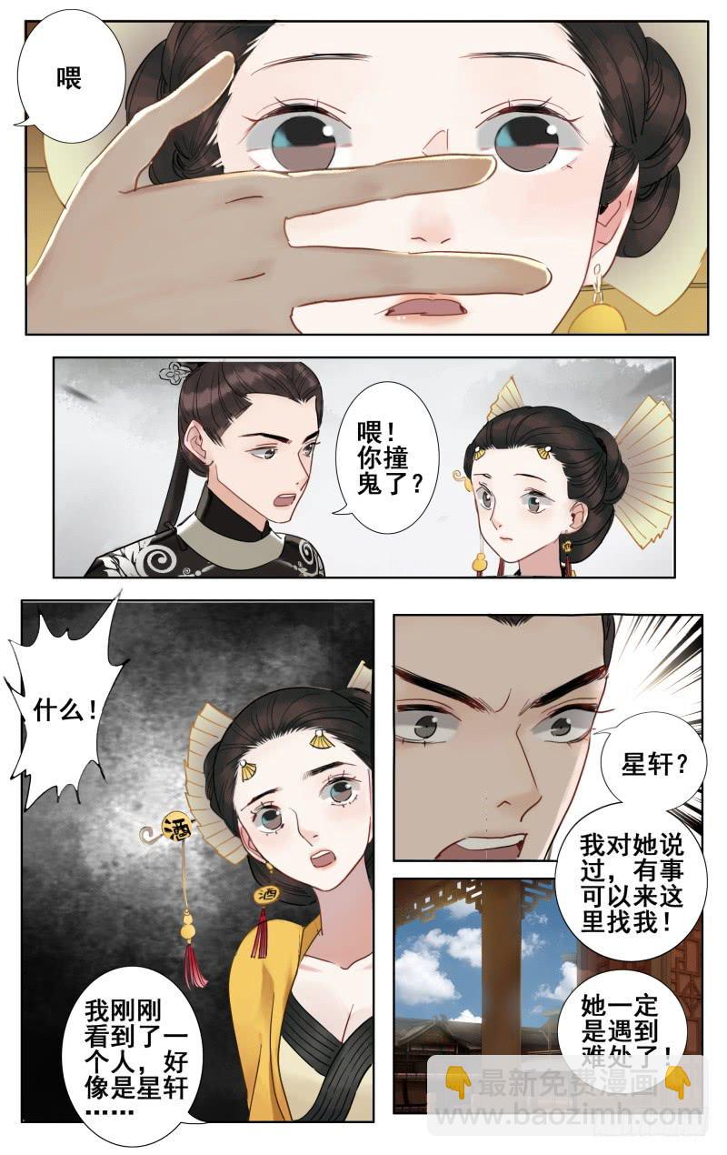 昭华篇-第四十三话-第150话