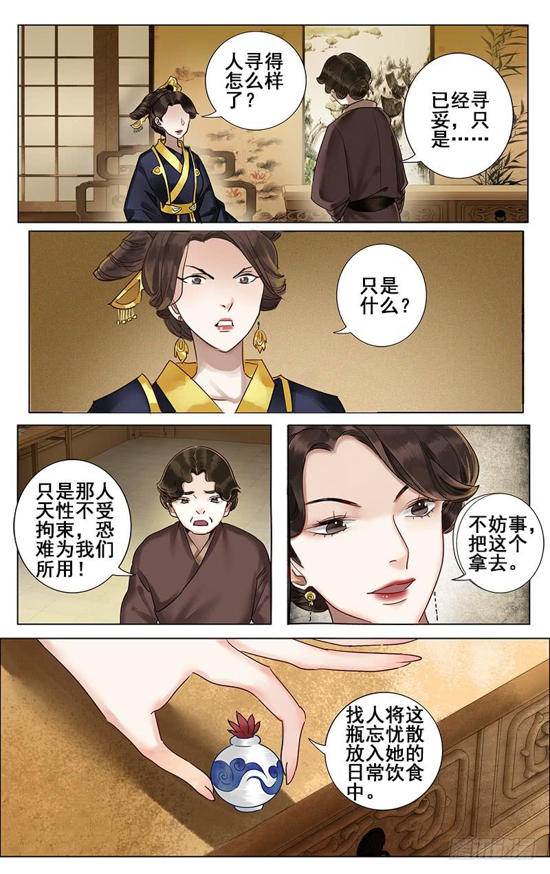 昭华篇-第四十三话-第150话