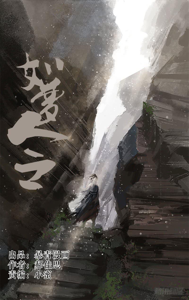 凉州篇-第十五话-第16话