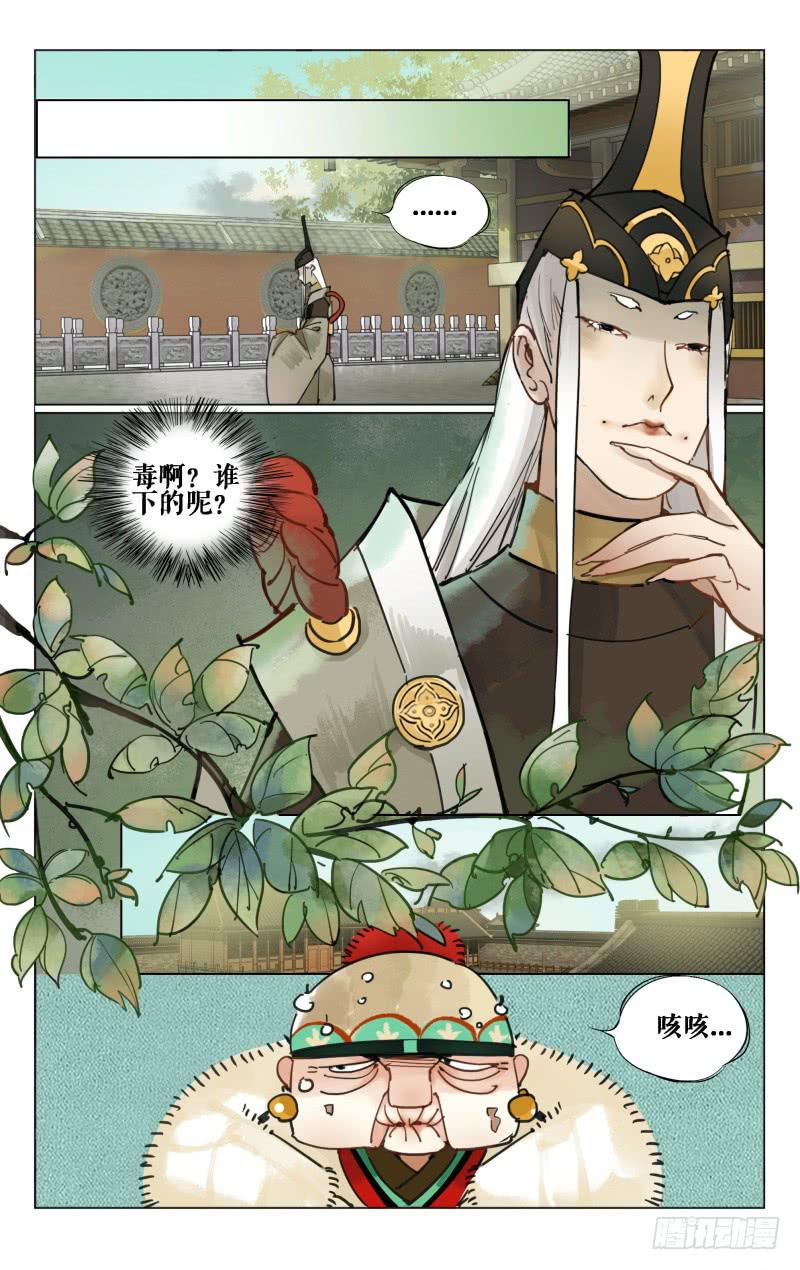 凉州篇-第十五话-第16话