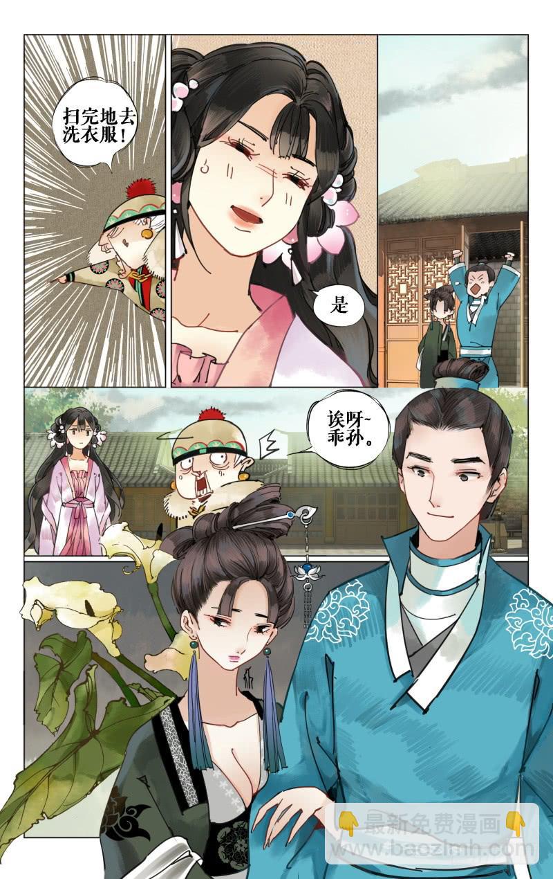 凉州篇-第十五话-第16话