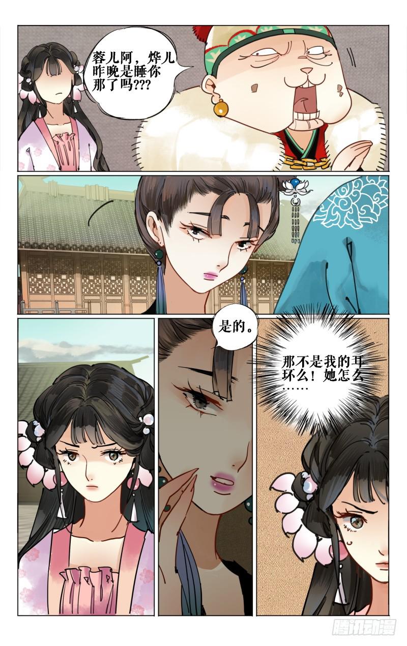 凉州篇-第十五话-第16话